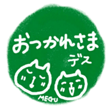 namae from sticker megu keigo sticker #11473301