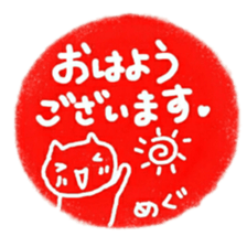 namae from sticker megu keigo sticker #11473302
