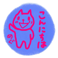 namae from sticker megu keigo sticker #11473303