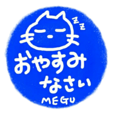 namae from sticker megu keigo sticker #11473304