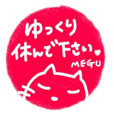 namae from sticker megu keigo sticker #11473305