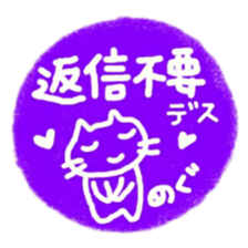 namae from sticker megu keigo sticker #11473306