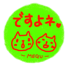 namae from sticker megu keigo sticker #11473307
