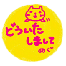 namae from sticker megu keigo sticker #11473308