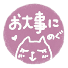 namae from sticker megu keigo sticker #11473309