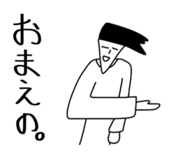 All the stickers "you" sticker #11474364