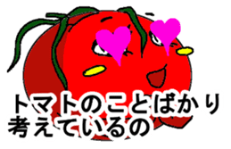 Cheerful tomato sticker #11474409