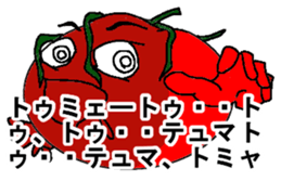 Cheerful tomato sticker #11474412