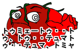 Cheerful tomato sticker #11474412
