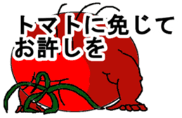 Cheerful tomato sticker #11474415