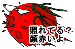Cheerful tomato sticker #11474420