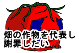 Cheerful tomato sticker #11474422