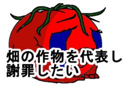 Cheerful tomato sticker #11474422