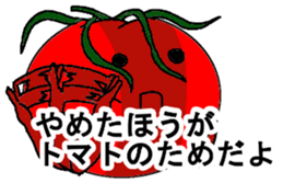 Cheerful tomato sticker #11474423