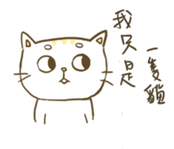 Potato and cat sticker #11474639