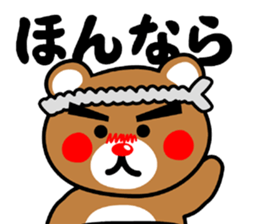 SHIGE-KUMA 2 sticker #11475032