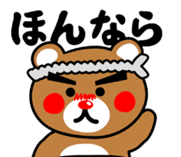 SHIGE-KUMA 2 sticker #11475032