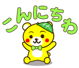 SHIGE-KUMA 2 sticker #11475035