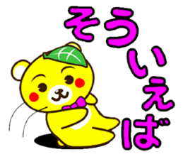 SHIGE-KUMA 2 sticker #11475055