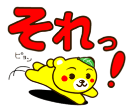 SHIGE-KUMA 2 sticker #11475061