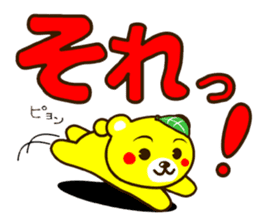 SHIGE-KUMA 2 sticker #11475061