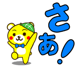 SHIGE-KUMA 2 sticker #11475063