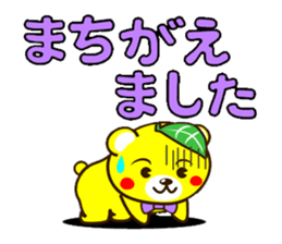 SHIGE-KUMA 2 sticker #11475067