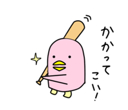 Yopi Kun sticker #11475157