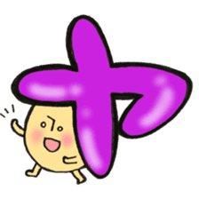 I'll combine Mr. katakana mushroom! 2 sticker #11475796