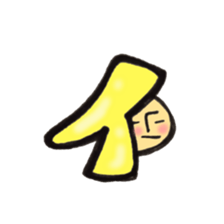 I'll combine Mr. katakana mushroom! 2 sticker #11475808