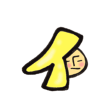 I'll combine Mr. katakana mushroom! 2 sticker #11475808