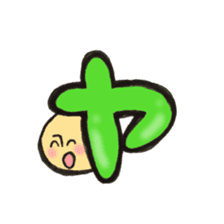 I'll combine Mr. katakana mushroom! 2 sticker #11475813