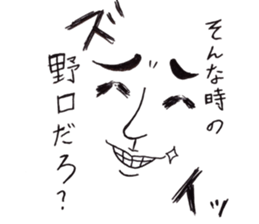 NOGUCHISaaaan sticker #11476276