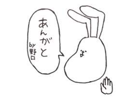 NOGUCHISaaaan sticker #11476279