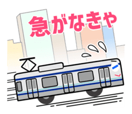 Rinkaru and 70-000kei train sticker #11476682