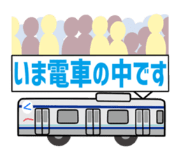 Rinkaru and 70-000kei train sticker #11476689