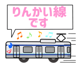 Rinkaru and 70-000kei train sticker #11476692