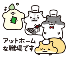 Hamster Cake Shop sticker #11477010