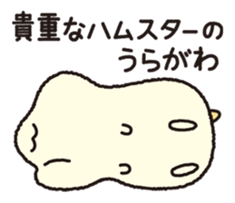 Hamster Cake Shop sticker #11477015