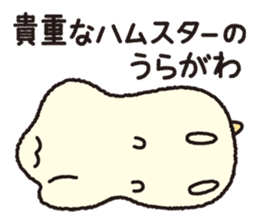 Hamster Cake Shop sticker #11477015