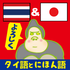 Easy ! Thai ! (Japanese subtitles)