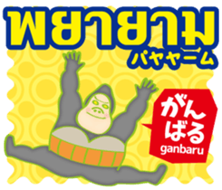Easy ! Thai ! (Japanese subtitles) sticker #11477296