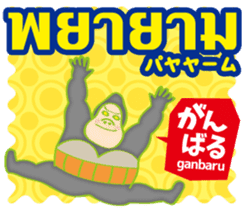 Easy ! Thai ! (Japanese subtitles) sticker #11477296