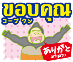 Easy ! Thai ! (Japanese subtitles) sticker #11477297