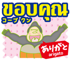 Easy ! Thai ! (Japanese subtitles) sticker #11477297