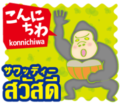 Easy ! Thai ! (Japanese subtitles) sticker #11477299