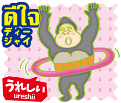 Easy ! Thai ! (Japanese subtitles) sticker #11477301