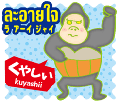 Easy ! Thai ! (Japanese subtitles) sticker #11477302