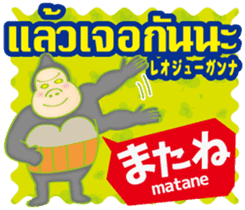 Easy ! Thai ! (Japanese subtitles) sticker #11477303