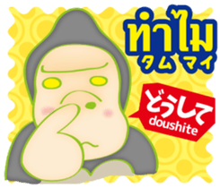 Easy ! Thai ! (Japanese subtitles) sticker #11477304